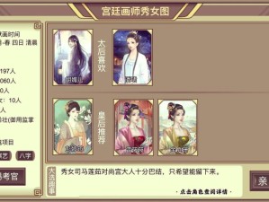 如何在皇帝成长计划2中成功通关晋惠帝本纪，攻略与打法详解？