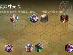 云顶之弈10.1版本六光阵容如何运营才能无敌上分？