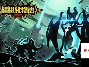 黯炎古龙超进化 火焰霸主主宰物语世界