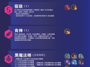 必看！金铲铲之战羁绊全解析！超全攻略让你秒变大神，收藏这篇稳了！