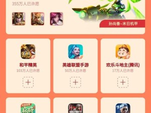 王者荣耀微信摇心愿奖励全揭秘，如何高效管理12款游戏福利资源？