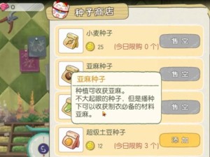 小森生活采矿地点成谜，究竟如何高效获取珍贵矿石？