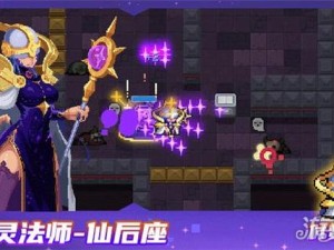 元气骑士死灵法师怎么玩？一技能高效触发方法揭秘！