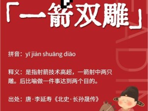 成语招贤记205关究竟如何攻克？深度解析策略与智慧的终极较量