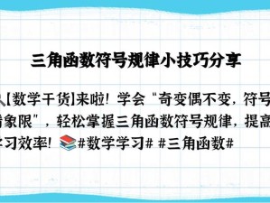 奇变偶不变法则在资源管理技巧中的应用与防浪费价值