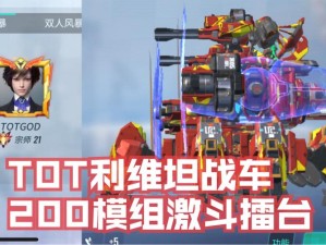 重装上阵哪款战车更胜一筹？全面解析战车推荐及优劣势！