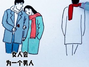 爱情面前男人动情 钞票价值是否真的归零探究