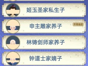 古代人生客栈新增人物全揭秘及属性加成汇总，玩法将迎来怎样革命性变革？