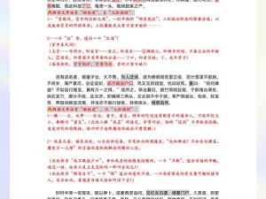 古代人生如何高效捕捉促织？抓促织技巧攻略大揭秘！