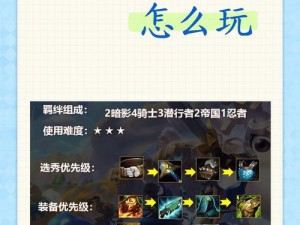 云顶之弈金铲铲加人口策略，深度剖析资源管理与人口扩张