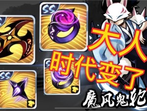 忍者必须死3万花手里剑真的值得培养吗？强度分析及资源管理策略揭秘