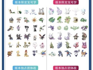 精灵宝可梦剑盾S2大师双打，空间阵容如何搭配才能稳上大师？