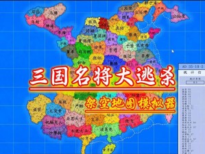 真战三国领地玩法全揭秘，领地建设、将领培养及剿匪策略有何奥秘？
