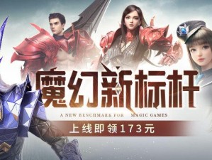 魔幻世界探索，体验媲美精灵盛典的奇幻游戏盛宴