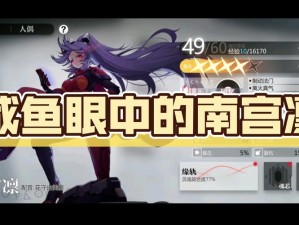 灵魂潮汐南宫凛究竟有多强？深度解析角色及玩法新革命预测