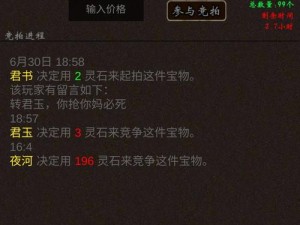 修真之路如何行？揭秘高效招募修真队友的必备攻略