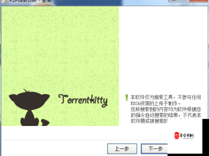 bt kitty 专业 bt 种子搜索神器：搜索神器，快速获取你所需的资源