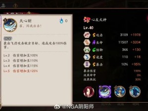 阴阳师妖怪屋，犬神技能深度剖析，刀影闪烁护平安