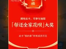2020支付宝全家福卡有何深意？未来玩法将如何掀起革命？