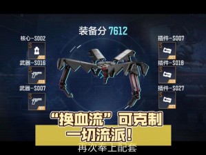 重装上阵激斗擂台，哪一流派才是最强？详解流派推荐引悬念