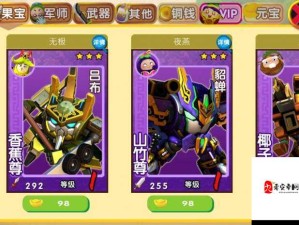 果宝三国必胜秘诀，驰骋战场的实用秘籍全解析