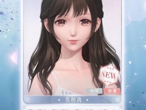 闪耀暖暖，轻松几步打造全新个性昵称