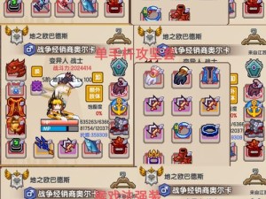 伊洛纳锤子如何巧妙砸装备？砸装备使用攻略大揭秘！