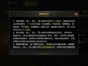 绝地求生第5赛季奖励究竟有哪些，赛季何时神秘落幕？