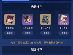 崩坏星穹铁道「上兵伐谋」必看攻略！零失误通关技巧大公开！