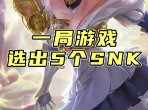 清凉特饮兑换SNK英雄自选宝箱数量解析及资源管理策略