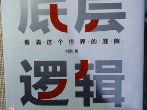 密室逃脱5灌木丛寻找攻略，底层逻辑揭秘，实战操作能否助你一举脱困？