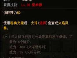 梦魇巫术卷土重来 元素方尖巫术师资源管理核心解析