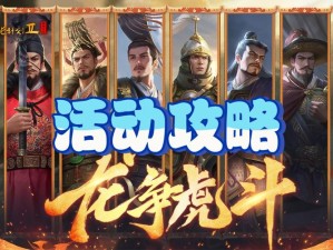 皇帝成长计划2中，如何巧妙运用中央将军？策略与技巧大揭秘！