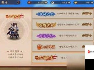 少年三国志2攻略，入主冀州资源管理技巧与价值最大化