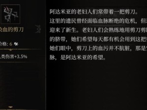 帕斯卡契约第二章BOSS圣父怎么过？打法技巧详解助你轻松通关！