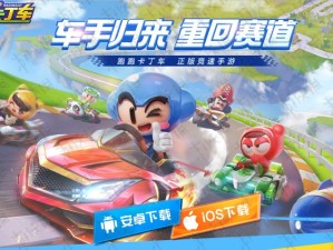 跑跑卡丁车9月3日每日一题答案揭秘与公开