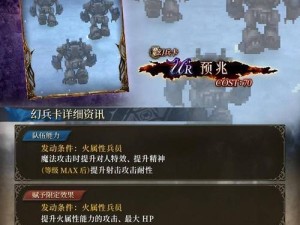 FFBE幻影战争限界突破材料终于全解析！必看！