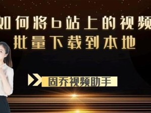 如何在哔哩哔哩上观看在线视频？教你轻松找到入口