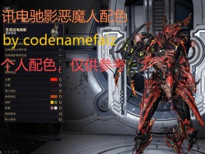 星际战甲必看！虚妄嵌合序言任务隐藏接取点大公开