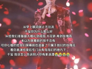 抖音热门旋律深度解析 易烊千玺离骚唱咏人生百态