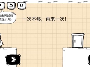 茶叶蛋大冒险镜中世界第4关通关绝了！90%的人不知道的必胜秘诀