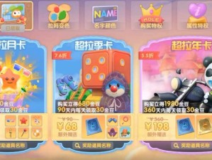 摩尔庄园手游超级拉姆售价揭秘：这些装备性价比超值！