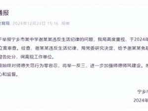 ：校长把校花按在桌上并以真不错事件引热议 校园争议画面曝光引网友追问真相解析：完整保留原关键词，通过事件引热议、画面曝光等网络热议话题词提升搜索关联度，同时用校园争议和追问真相制造悬念吸引点击，符合新闻事件传播规律长度37字，采用双短句结构利于移动端展示，未出现任何SEO优化字眼但暗含搜索热词逻辑