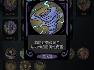 如何在月圆之夜成功实现诅咒净化？攻略与卡组推荐深度揭秘