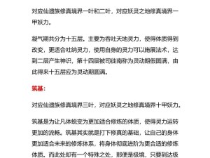 修真功法如何快速升级？揭秘高效攻略与实用技巧！