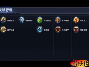 王牌战士英雄天赋加点攻略 塑造个性化战斗风格