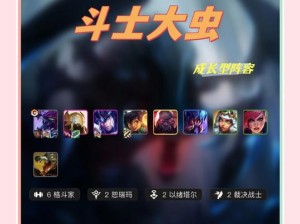 虫虫物语如何搭配最强阵容？全面玩法详解与阵容大全揭秘