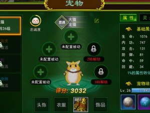 新笑傲江湖手游中宠物如何传功？传功办法揭秘引发悬念