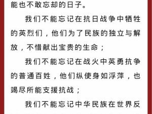 九·幺事件：历史的深刻警示与反思