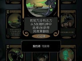 月圆之夜新职业契约师怎么玩？揭秘契约师卡组流派与资源管理艺术